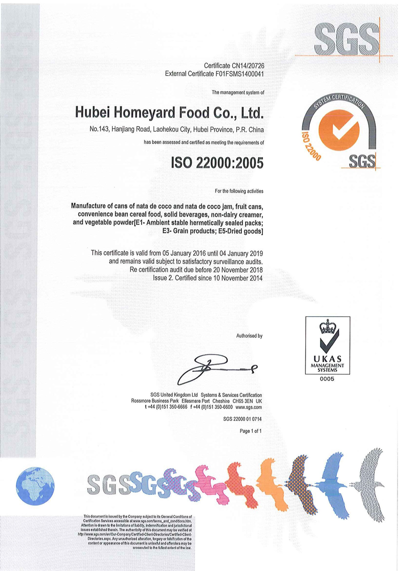 ISO22000 2005證書 ISO22000 2005證書